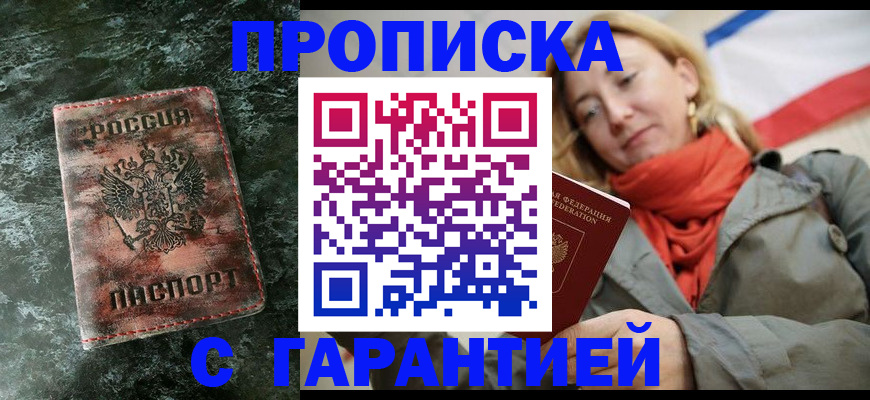 временная регистрация для всех в Ярославле