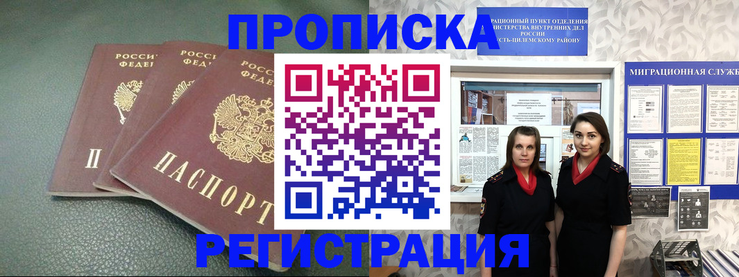 прописка в квартире в Ярославле