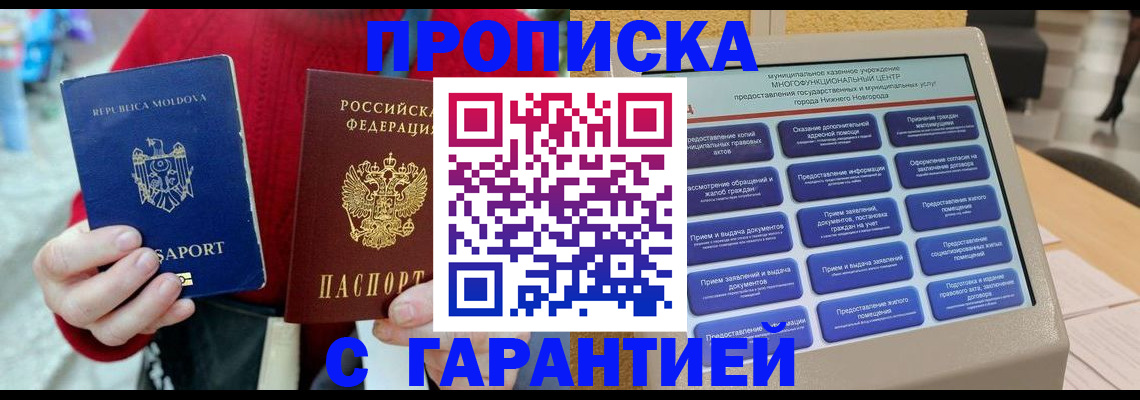 временная регистрация надежно в Ярославле