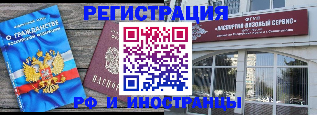 временная регистрация купить в Ярославле