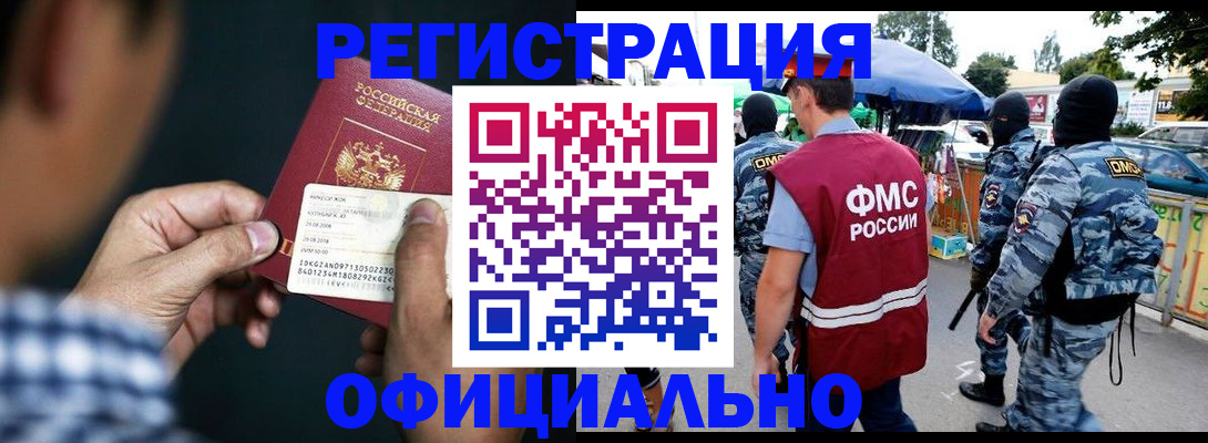 прописка для военкомата в Ярославле