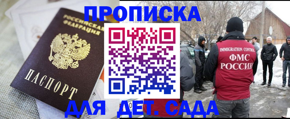 прописка поиск в Ярославле
